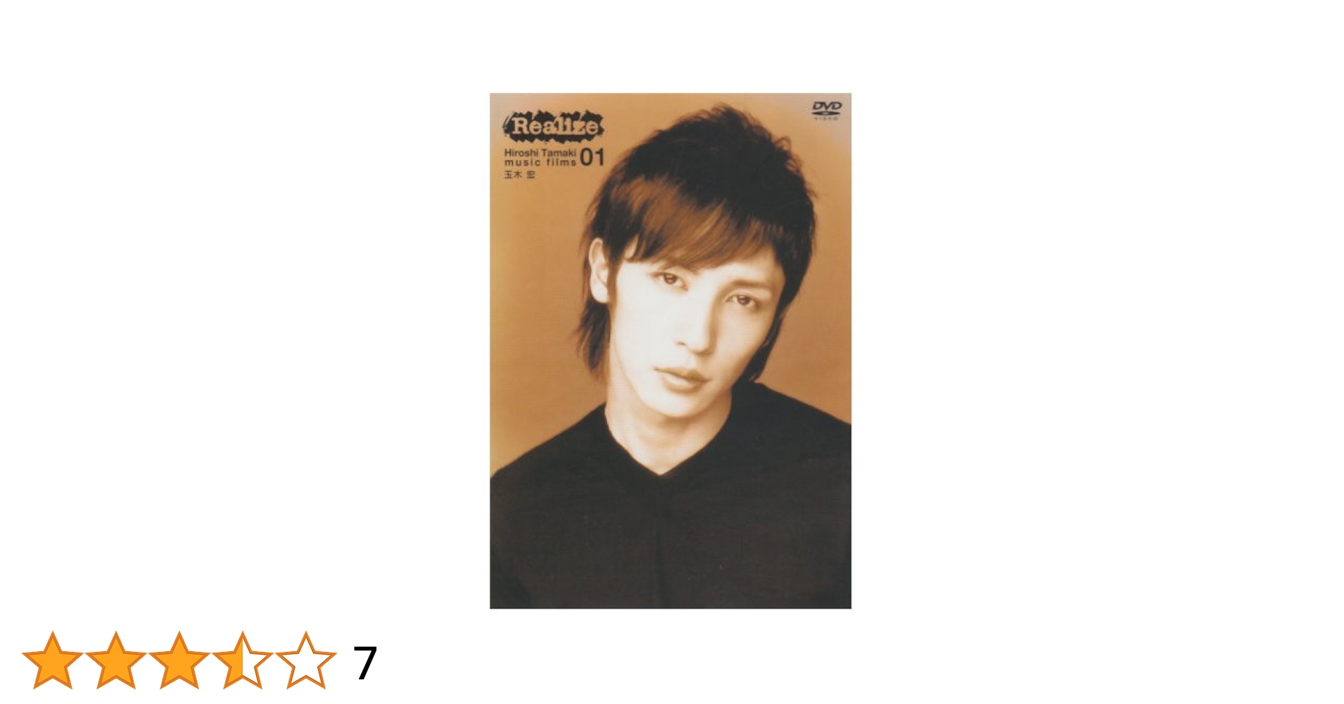 「Love Goes/eyes」：玉木宏：未使用品 楽天市場】玉木宏 love goesの通販