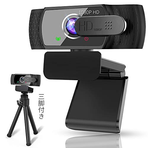 【2020年最新型 三脚付き web カメラ】ウェブカメラ 広角150度 1080p 200万画素 Hd 30fps オートフォーカス 自動補助光 マイク内蔵 ノイズキャンセマイク レンズ保護カバー 三脚付き webカメラ 顔認識ＡＩ 美肌機能 ゲーム実況 生放送 動画配信 会議 オンライン（ブラック）