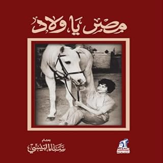مصر يا ولاد cover art