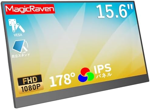 （06:30時点） モバイルモニター 15.6インチ モバイルディスプレイ 1920*1080 100%広色域 ポータブルモニター IPS液晶パネル ブルーカット 自立スタンド VESA スピーカ内蔵 USBType-C ミニHDMI Sw-itch/PS3/PS4/PS5/Xbox/PC/スマホ/Macなど対応