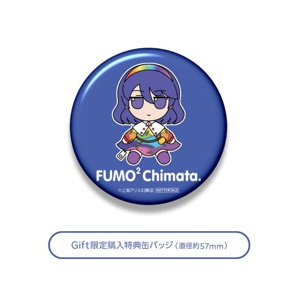 Amazon.co.jp: 天弓千亦 ぬいぐるみ 東方ぬいぐるみシリーズ 86 ふもふ 