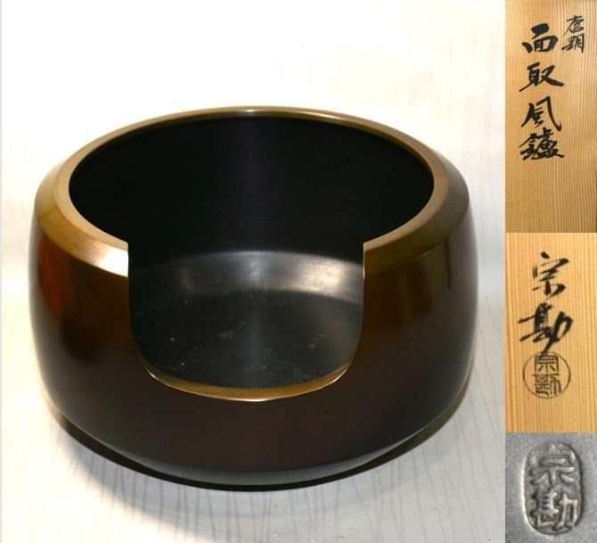 般若宗勘 唐銅面取風炉 重さ約6.8キロ 高さ約