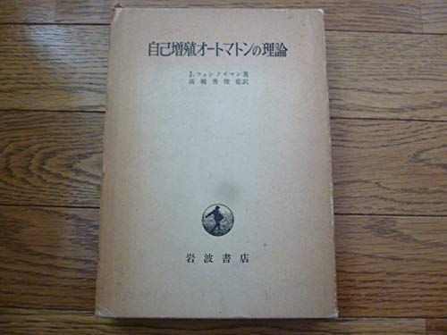 Amazon.com: John Von Neumann: books, biography, latest update