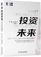 Amazon.com: 投资未来(重构世界与财富的12大科技投资领域)(精
