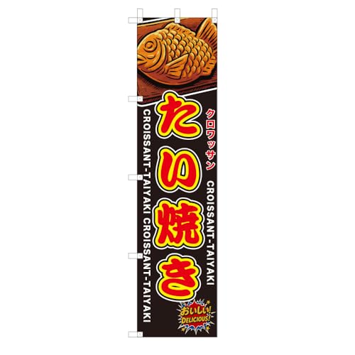 4007424 �̂ڂ�� �N�����b�T�������Ă� 450×1800mm �|���G�X�e�� HDS-1162
