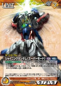 Amazon.co.jp: ガンダムウォーネグザ シャイニングガンダム