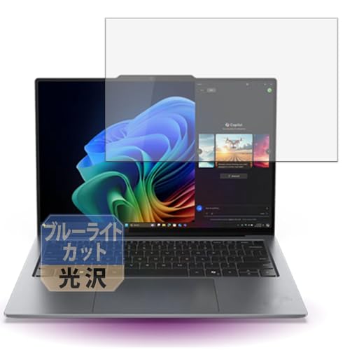 Leipsden Lenovo ThinkPad X9 14 Gen 1 Aura Edition 14^ (}`^b`plf) 14C` m[gPC Ή BlueGloss ی tB u[CgJbg ڂɗD 