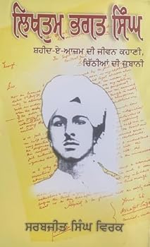 Hardcover Shaheed Bhagat Singh & Hits Comrades Book