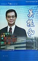 出類拔萃人物訪談錄07科技產業-吳振和訪談錄 9860153418 Book Cover