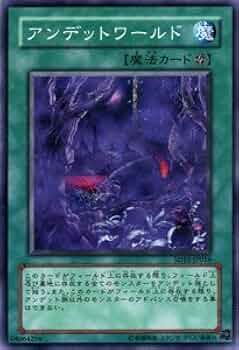 【未開封】遊戯王 ストラクチャーデッキ アンデッドワールド 3set Amazon.co.jp: 遊戯王 5D'sOCGストラクチャーデッキ アンデット