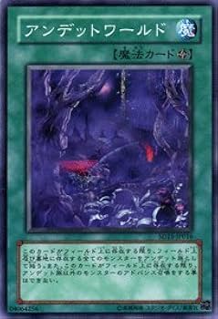 Amazon.co.jp: 遊戯王カード 【 アンデットワールド 】 SD15