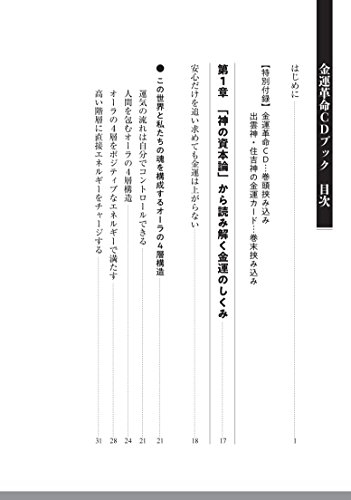 清水義久 秘伝の書 引き寄せの法則 Amazon.com: 清水 義久: books