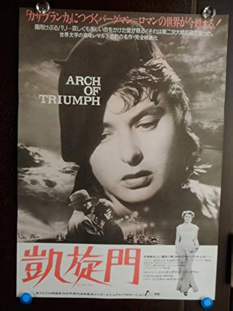 #レアな映画ポスター　イングリット、バーグマン レアな映画ポスター イングリット、バーグマン イングリッド