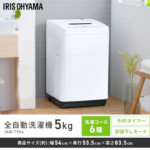 【新生活家電3点セット】アイリスオーヤマ 家電セット 冷蔵庫 87L 洗濯機 5kg 電子レンジ 17L ホワイト 一人暮らし