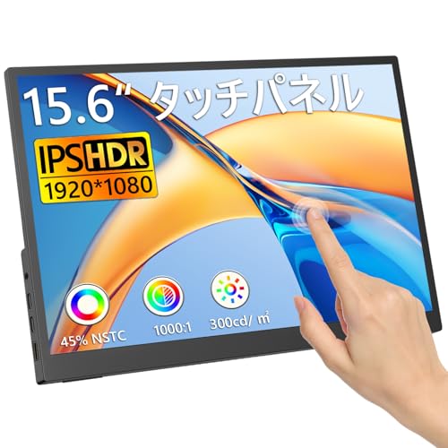 Amazon.co.jp: 【10点タッチパネル】モバイルモニター 15.6インチ