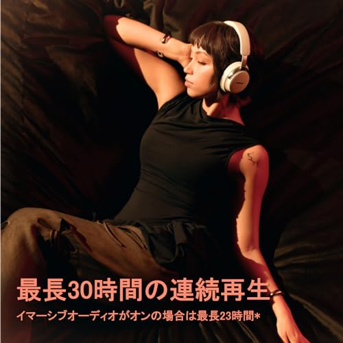 Bose QuietComfort Ultra Headphones（第2世代） 空間オーディオ 完全 ワイヤレス オーバーイヤー型 ヘッドホン ノイズキャンセリング Bluetooth接続 マイク搭載 最大30時間再生 急速充電 ホワイトスモーク