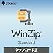 ソースネクスト | WinZip 30 Standard  |圧縮・暗号化ソフト | Windows対応|ダウンロード版