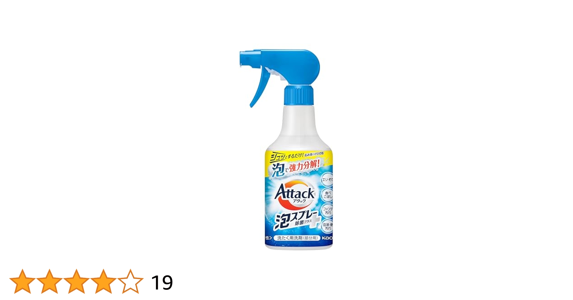 【セット処分セール オマケ付き】部分洗い洗剤 シュッと泡スプレー 本体300ml 71-ySIXjQRL._AC_UL210_SR210,