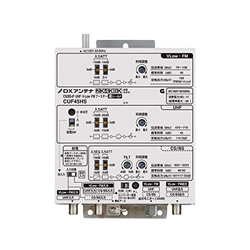 Amazon | DXアンテナ 2K・4K・8K対応 CS/BS-IF・UHF・V-Low・FM