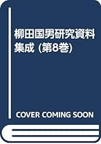 Amazon.co.jp: 後藤 総一郎: 本