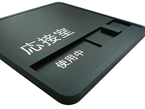 yl[z}OlbgV[go[WFubNڎTCi}Olbgtł̂ŁAX`[̕ǖʂɂĎOo܂j/Visitor's Room Sign(w/Magnet Sheet)