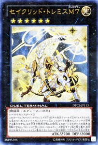 Amazon.co.jp: 遊戯王カード 【セイクリッド・トレミスM7