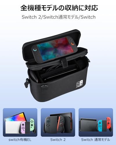 J-PREMIS Switch 2 ケース 大容量収納【Switch 2/有機ELモデル対応】収納ケース ドック対応 ポーチ スイッチ2 DIY仕切り板 スイッチ2本体/Joy-Con/電源アダプタ/ケーブル/イヤホン/ゲームカード10枚収納など全部収納可能 持ち運び便利 防水 防塵 防汚 耐衝撃 全面保護 キャリングバッグ (ブラック)