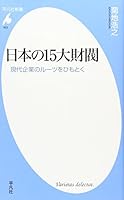 ???15????????????????? (?????) 4582854532 Book Cover
