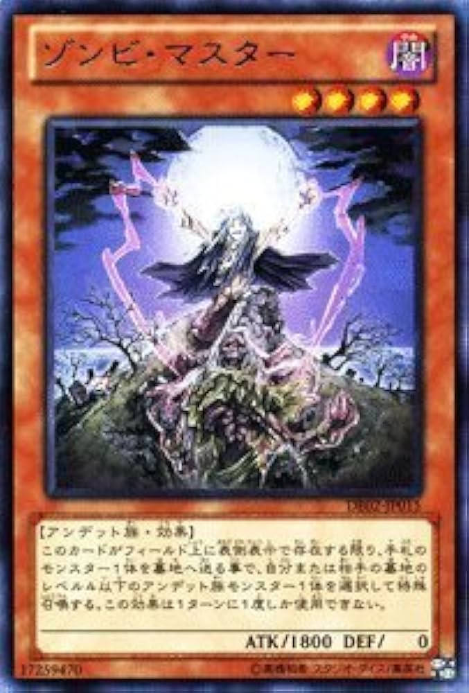 Amazon.co.jp: 遊戯王カード 【ゾンビ・マスター】 DE02-JP015-R