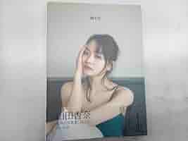 Amazon.co.jp: 山田杏奈セカンド写真集 BLUE : ドラッグストア