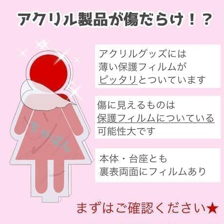 Amazon.co.jp: ヤリチン☆ビッチ部 アクリルスタンド 1/5点セット 置物