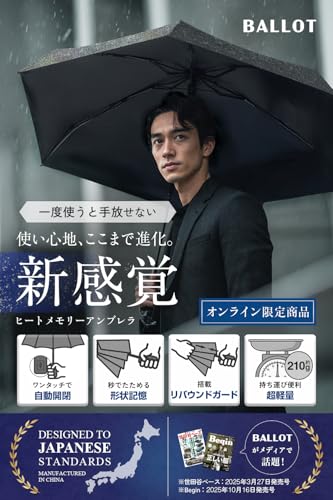 BALLOT 折りたたみ傘 自動開閉210g