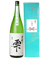 [ お歳暮 ]【 岩手 桜顔酒造 】日本酒 大吟醸 限定醸造 南部の雫 1800ml やや辛口 冷酒 岩手産原料 化粧箱 ラッピング 御歳暮 包装済み ギフト プレゼント 純米酒 東北 地酒 一升 1800ml 南部杜氏