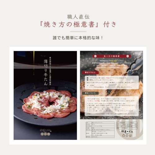 伊達のくら 薄切り牛タン 焼肉用 200g x3パック の商品画像 7