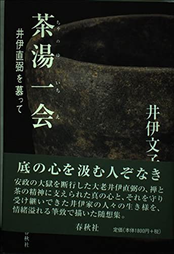 Amazon.co.jp: 井伊 文子: 本、バイオグラフィー、最新アップデート
