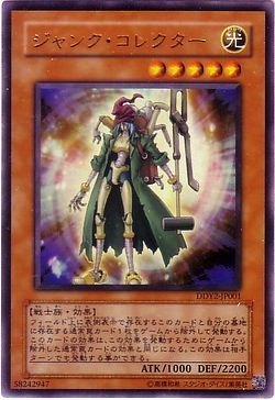 【遊戯王シングルカード】 《プロモーションカード》 ジャンク・コレクター ウルトラレア ddy2-jp001 【遊戯王シングルカード】 《プロモーションカード》 ジャンク・コレクター ウルトラレア ddy2-jp001