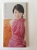 おんな雨 歌詞