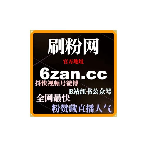『24小时粉丝增长网：如何通过小红书热评赞提升内容的社交影响力？』のカバーアート