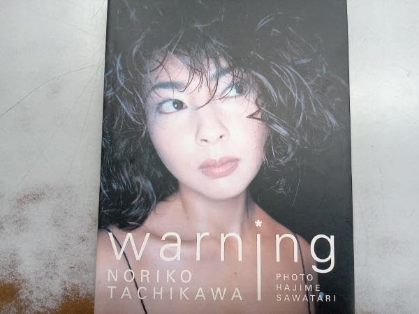 Amazon.co.jp: WARNING 立河宜子写真集 : おもちゃ