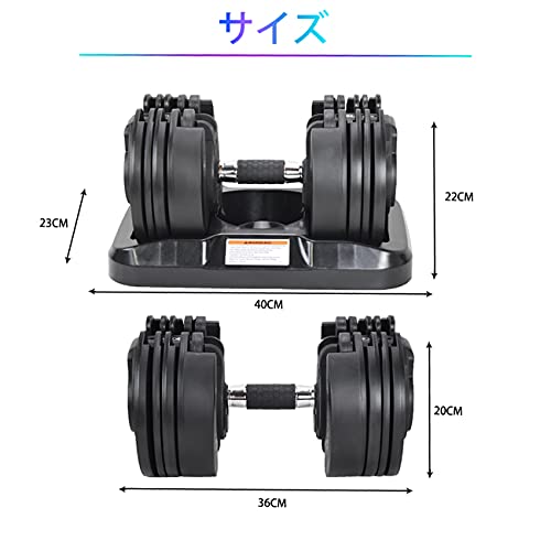 可変式ダンベル 最大両腕82kg