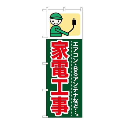 ̂ڂ艮H[ ̂ڂ 119161 ƓdH W600×H1800mm 1 OO ̑ ɐ 󒍐Yi