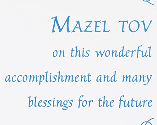 Image of Papyrus Bar Mitzvah Card (Mazel Tov)
