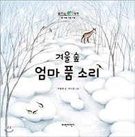 Why do I look like my mom and dad? (Korean Edition) 8994258825 Book Cover
