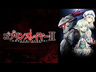 ゴブリンスレイヤーのキービジュアル