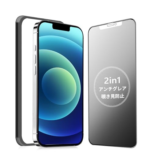 Amazon | MINIKA【アンチグレア + のぞき見防止】iPhone12 Mini 用