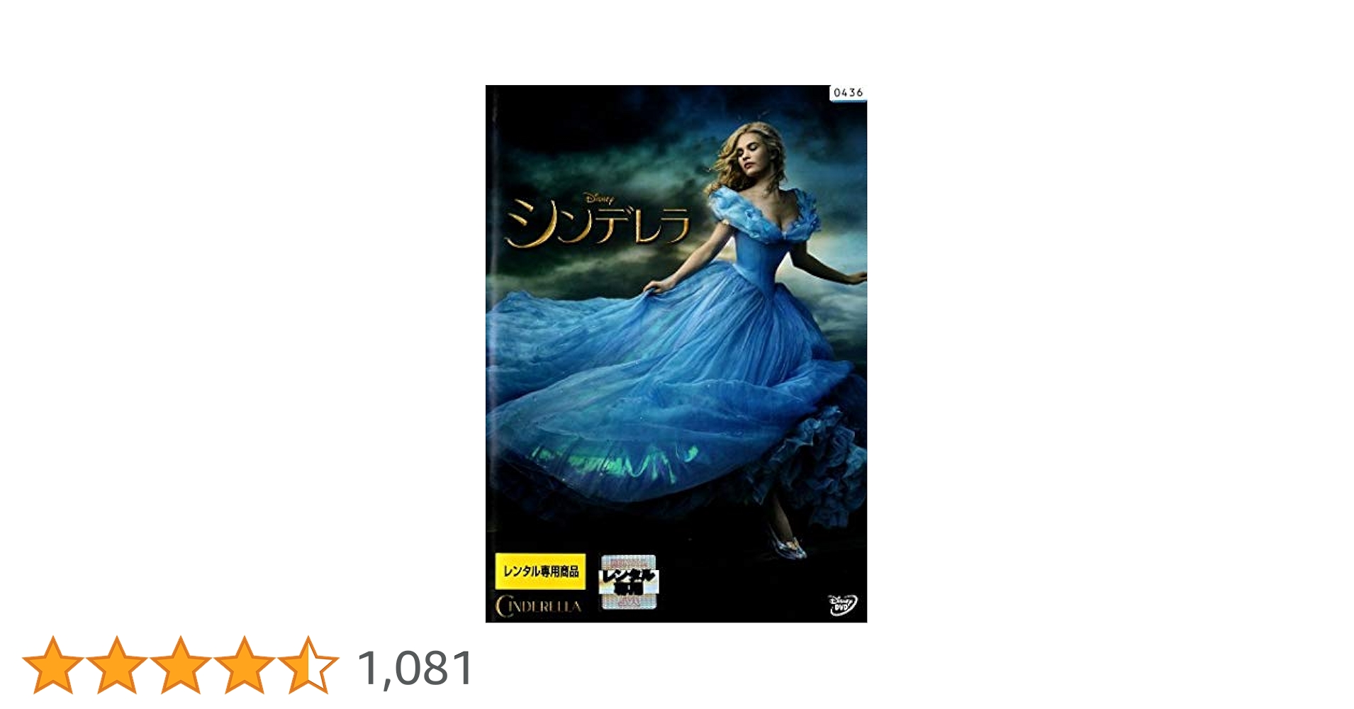 みるくページ 豪華 実写版シンデレラ みるくページ 豪華 実写版シンデレラ シンデレラ : 作品情報・キャスト