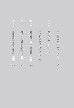 証し 日本のキリスト者 | 最相 葉月 |本 | 通販 | Amazon