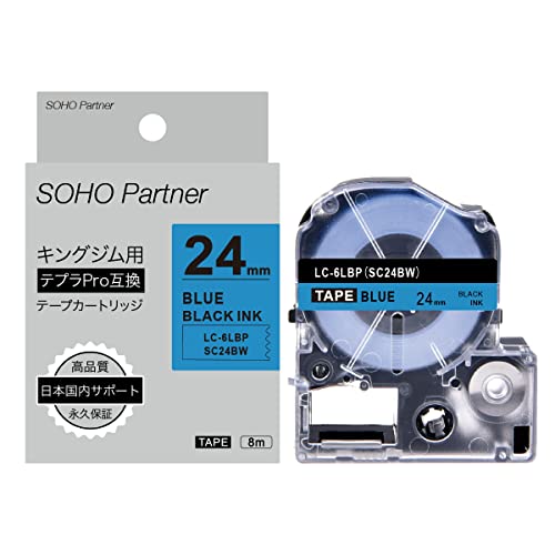 SOHO Partner キングジム(Kingjim)用 テプラPRO(TEPRA PRO)互換 強粘着 テープカートリッジ 幅24mm 青色テープ黒色文字 長8m SH-KC24BW(SC24BW互換)