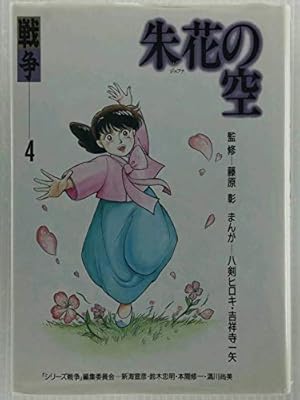 新装版 黄金色の風 | 林 壮太 |本 | 通販 | Amazon