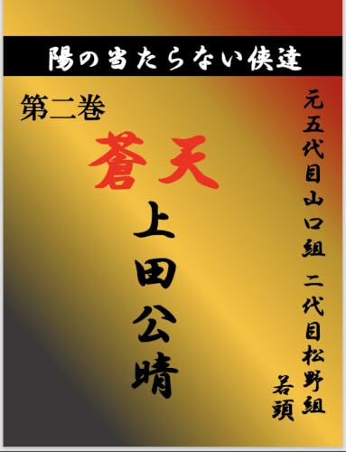 Amazon.co.jp: 東憂国: 本、バイオグラフィー、最新アップデート